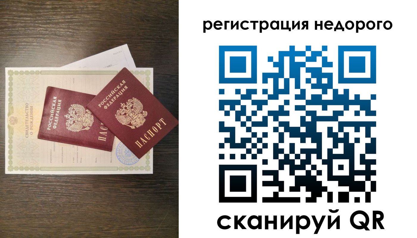 прописка от собственника в Заполярном