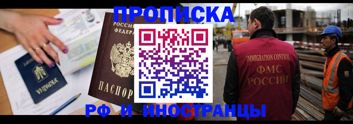 прописка поиск в Заполярном