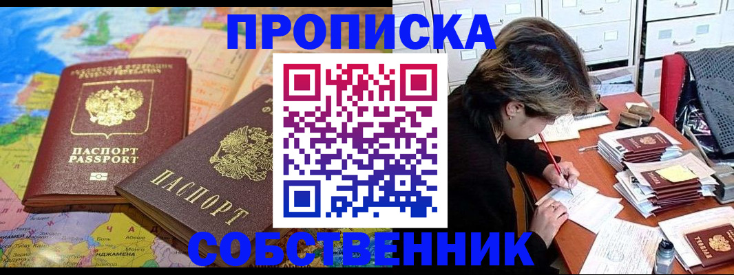 временная регистрация в квартире в Заполярном