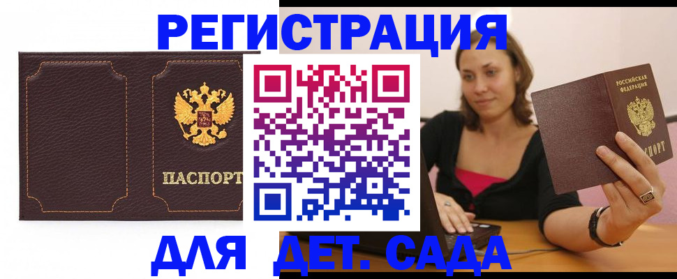 прописка 2025 в Заполярном