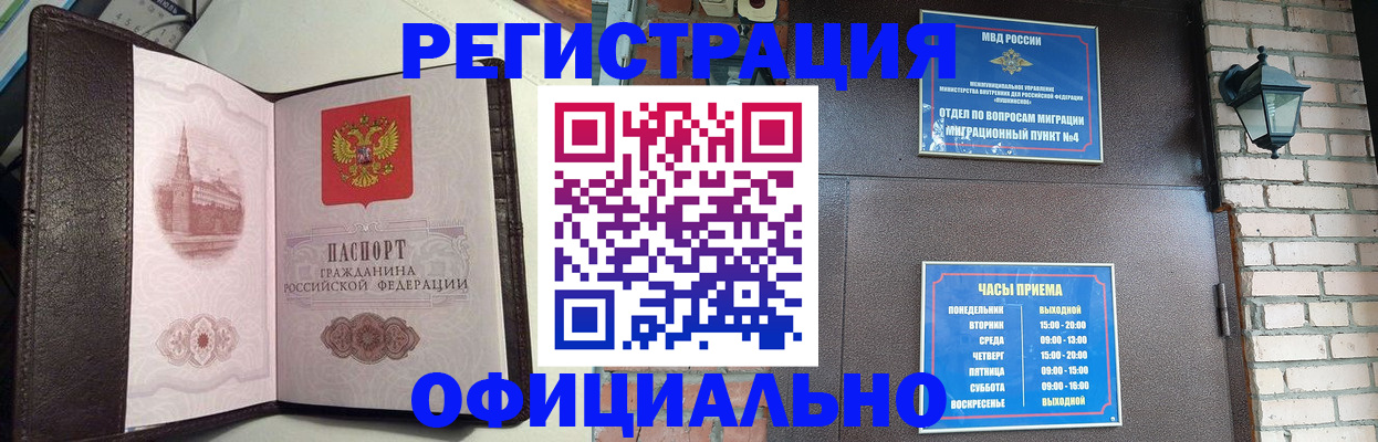 прописка паспорт в Заполярном