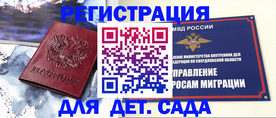 временная регистрация гарантия в Заполярном